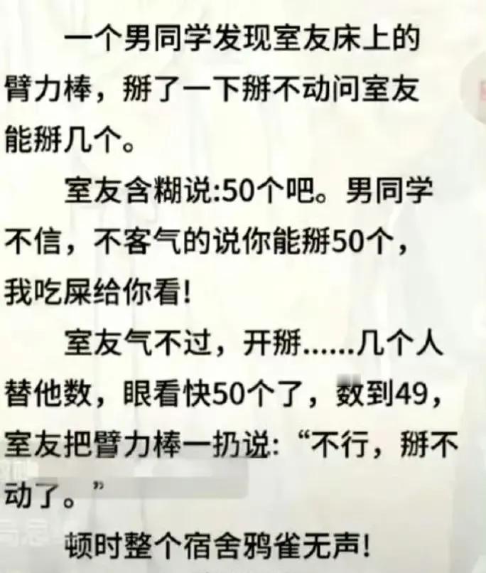 这个同学虽没走过江湖，但已深谙江湖路数！