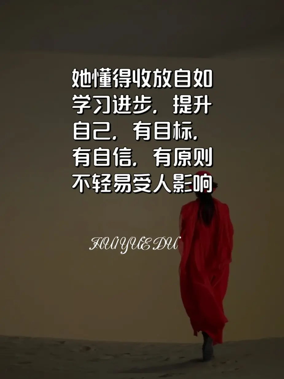 不要惹一个思维理性的女人 读书分享做美丽与智慧并存的女人