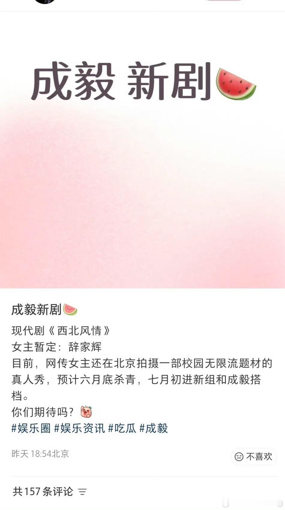 噗嗤，笑疯了…竟然真有营销号搬运成毅粉丝的抽象贴