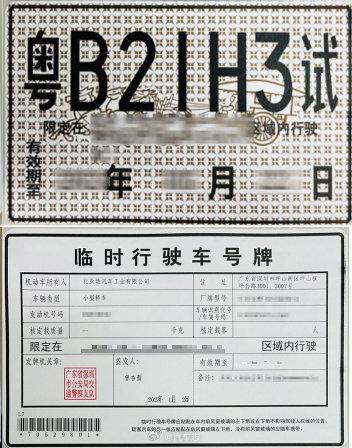 #比亚迪获全国首张L3自动驾驶牌照# 
原来7月份比亚迪就拿到L3牌照了，为什么