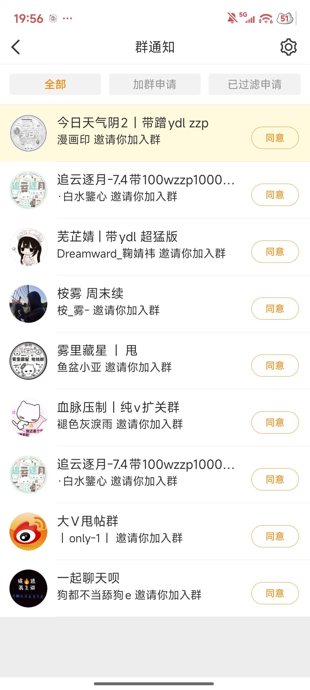 我是真的很不喜欢进群 