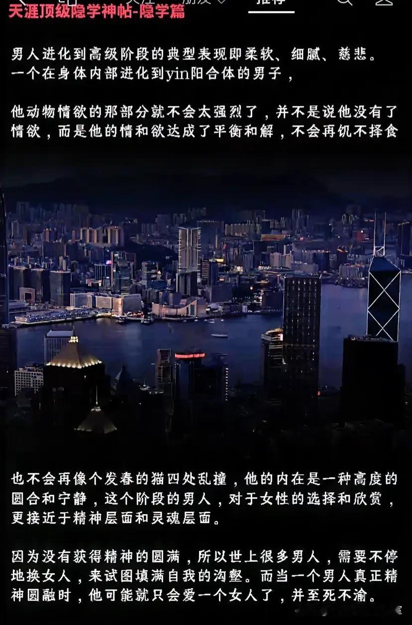 
男女都一样，越忠贞的男女，灵魂越高级。[心]
并不是被迫的老实，是明明可以脚踏