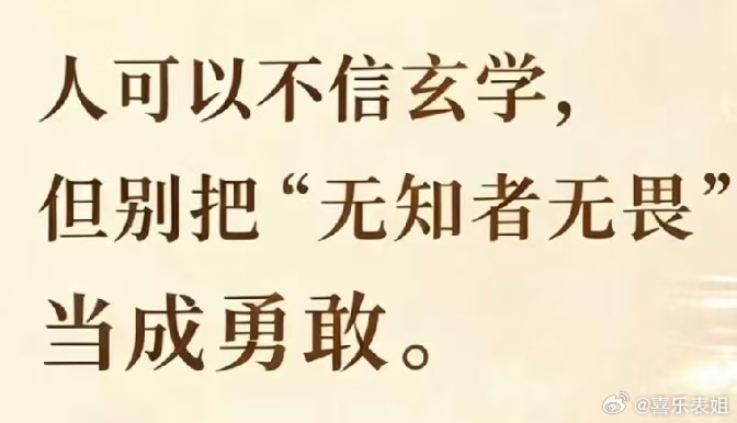 不说是什么事情了，但希望各位还是对未知的事物保持敬畏心，没有敬畏心的人，迟早被因