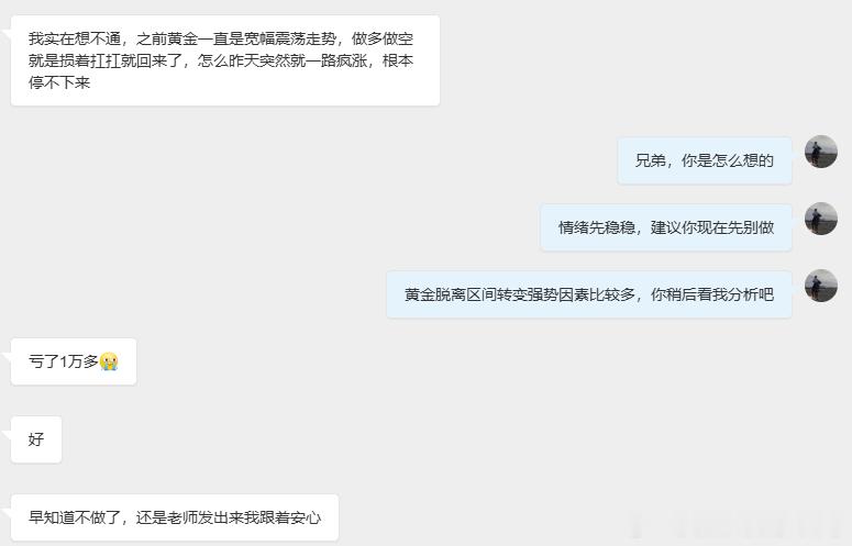 黃金这一波涨势带来的是什么，多少人沒能熬过今日清晨的太阳 昨日黄金走出极致单边上