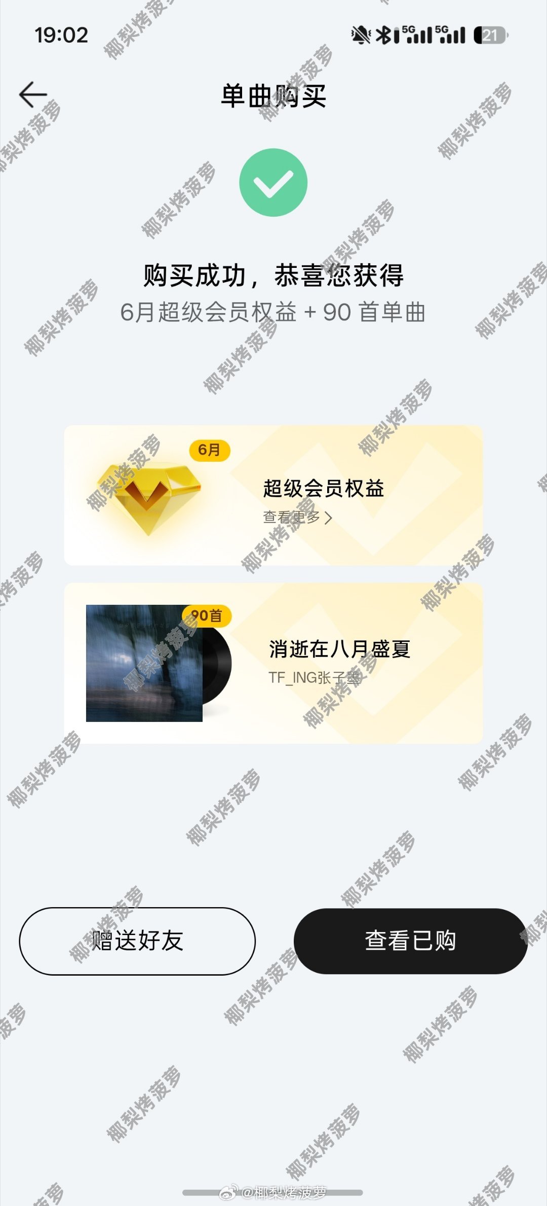 先来107首八月盛夏 