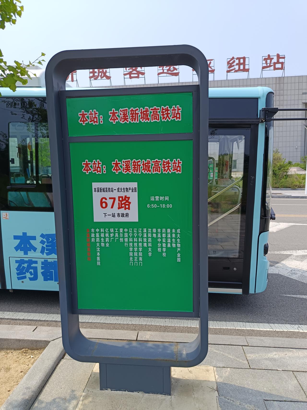 看来本溪石桥子人口数量还是少，即便有这么多大学生还是无法扭转乾坤。闲来无事从本溪