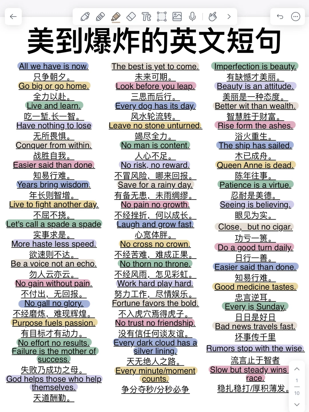 美到爆炸的英文短句！写进作文，💯不就稳了！