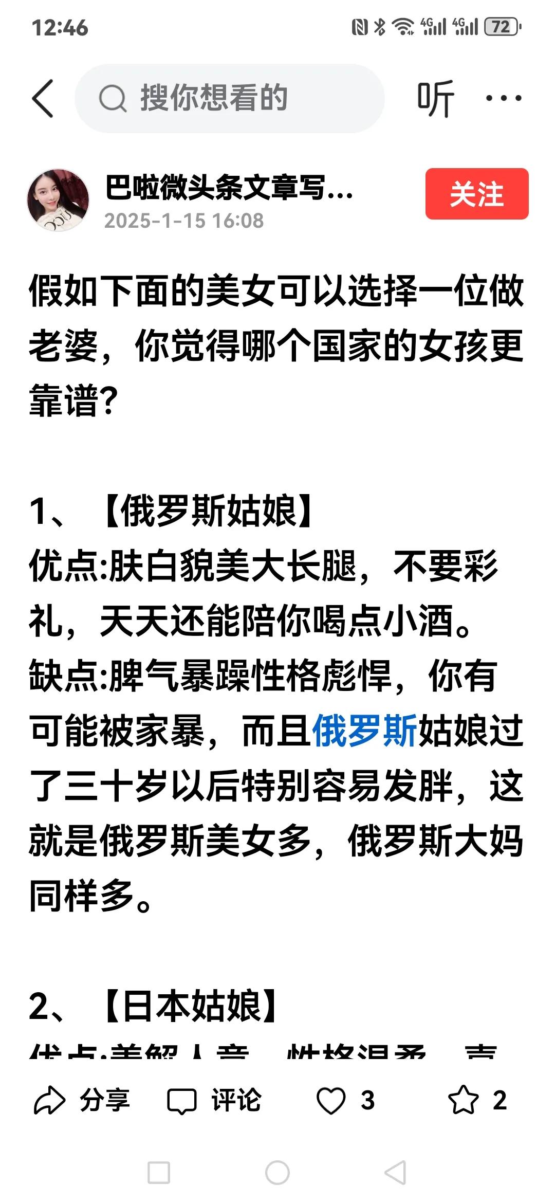 看看都是些什么人