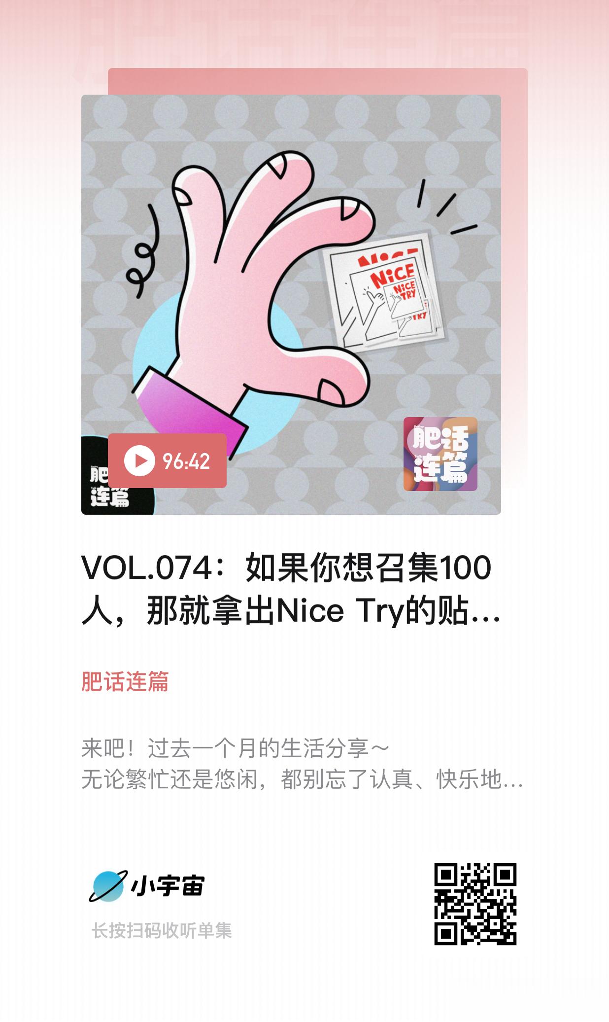 最近喜欢的几期播客。 ​​​