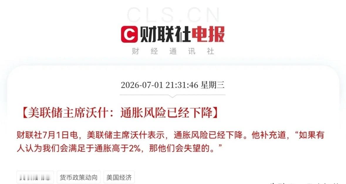 深夜利好！利好来了，美联储主席释放重大利好信号，今晚恐怕很多人真的要拍大腿了晚间