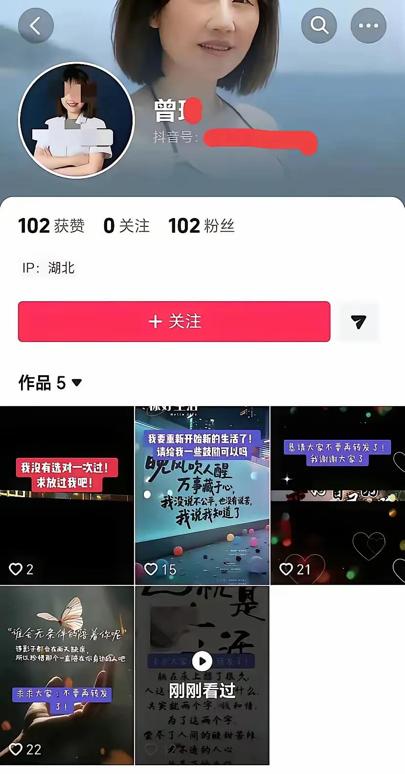 前段时间因为私生活上热搜的曾医生
再一次上了头条
私生活被曝光于公众之后
果断在