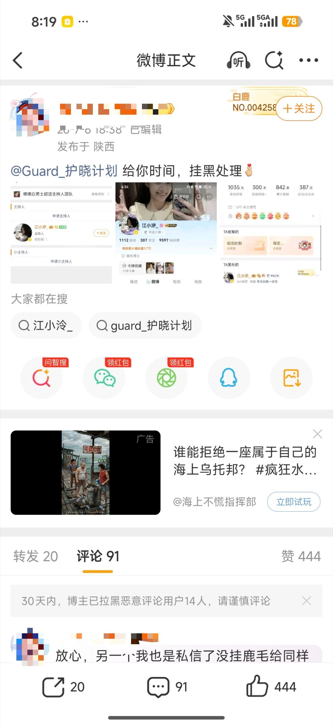 打起来谁会win白鹿粉丝向卢昱晓粉丝宣战中