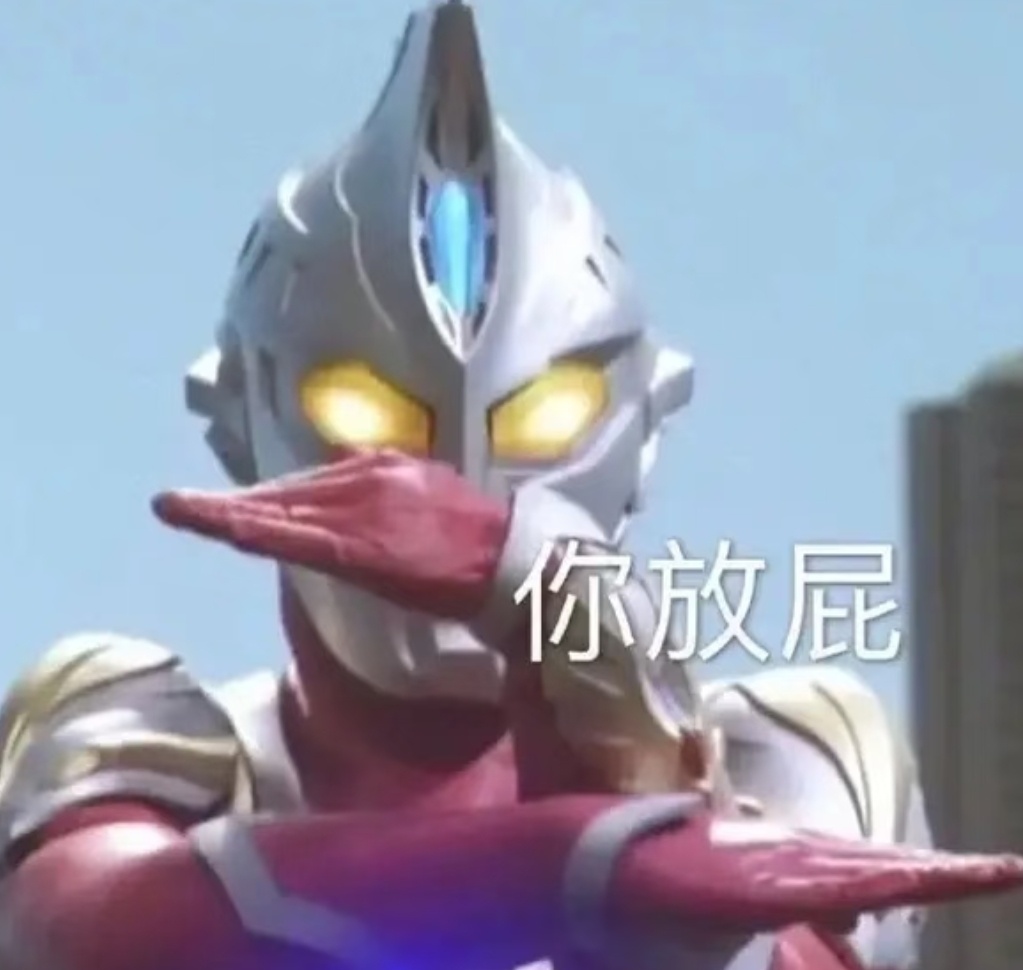 每天一条冷知识 如果把我们每天放的屁收集起来，平均得有 600~700 毫升，这