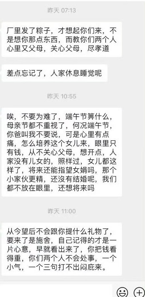 端午节前自己妈发了这样话给我 