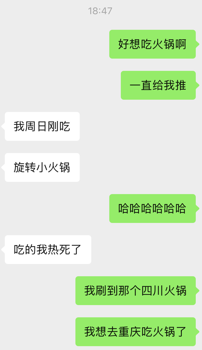 谁给我空运一锅火锅来我将原谅全世界