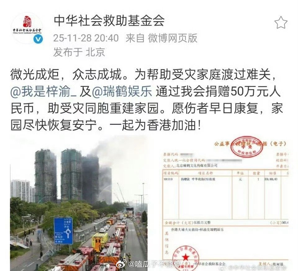 梓渝及瑞鹤娱乐向香港捐赠50万元，和正能量艺人梓渝一起传递爱心 