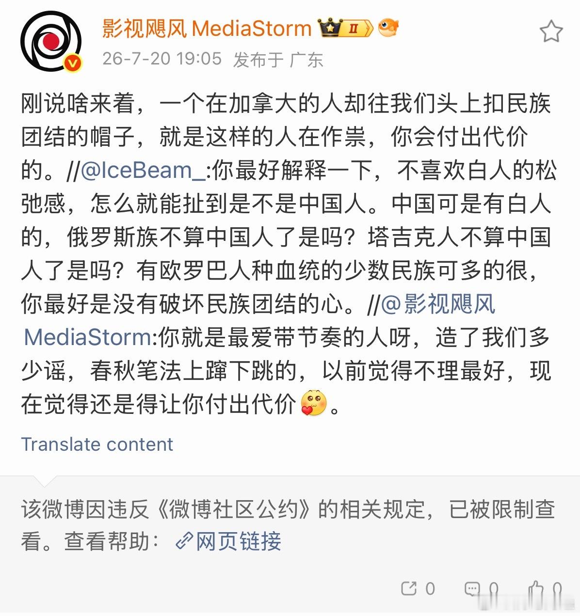 影视飓风回怼博主恶意解读树大招风 蹭你流量他们给你扣帽子的成本很低的而你自证的成