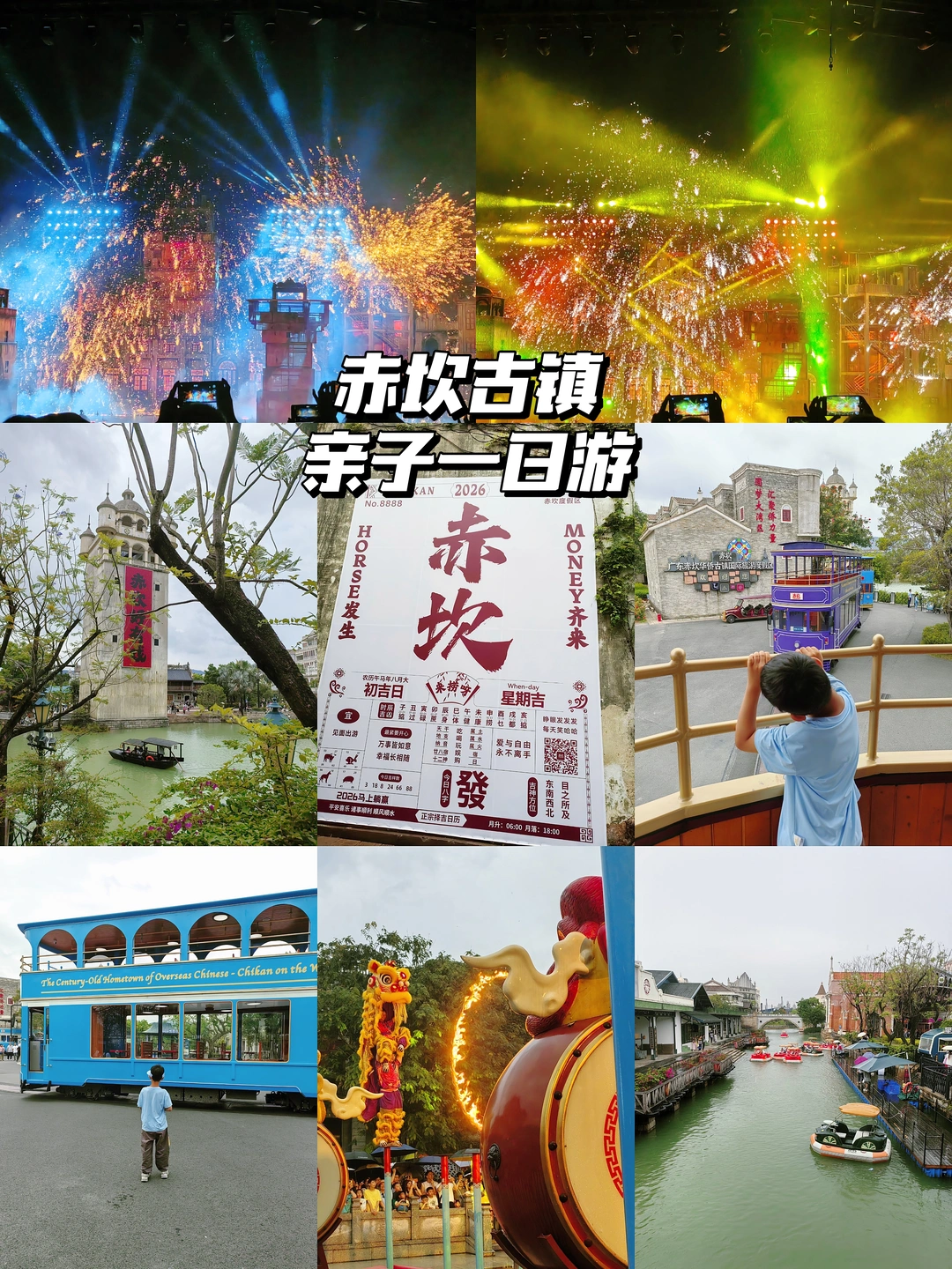 江门赤坎古镇一日亲子游攻略🥳娃全程嗨到不