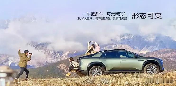 万万没想到，就在今天，被称为“全智慧可变的SUV”长安启源E07震撼上市了。启源