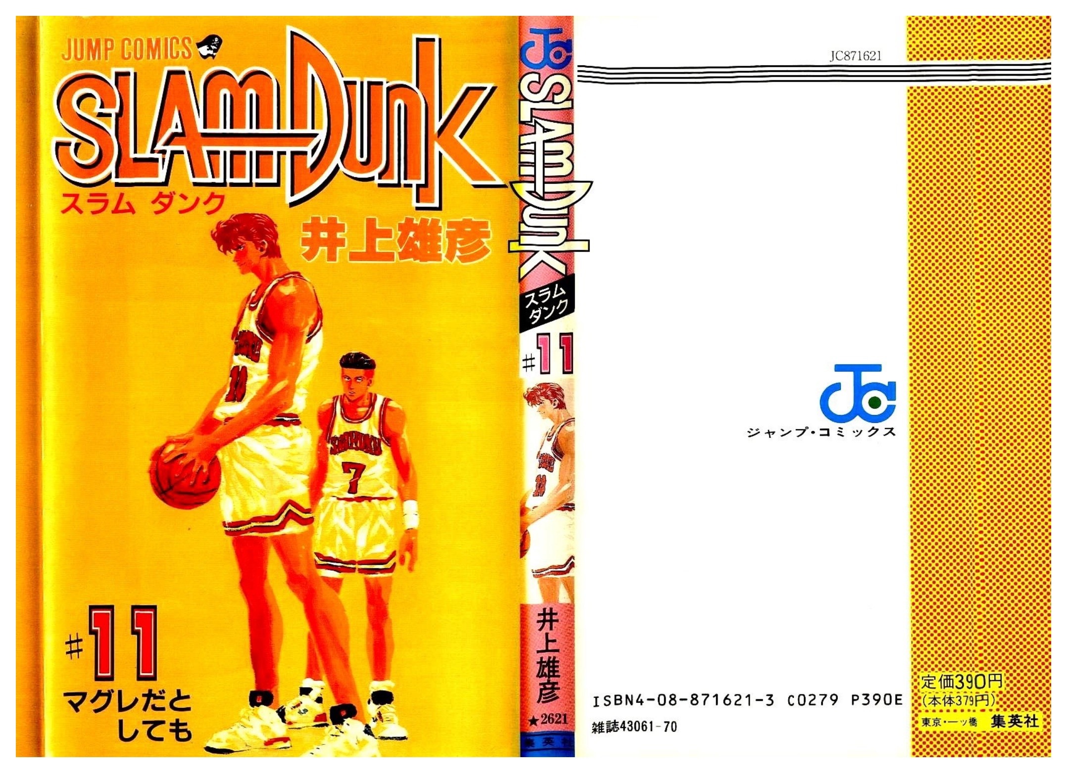 单行本31卷封面11 