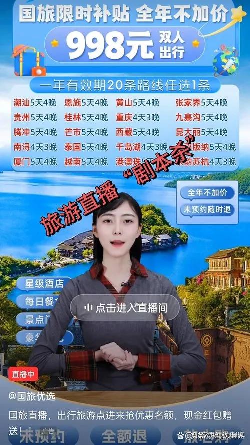 云南连夜通报“低价团”，我却想问：为什么每次都是央视先发现？

“纯玩无购物、无