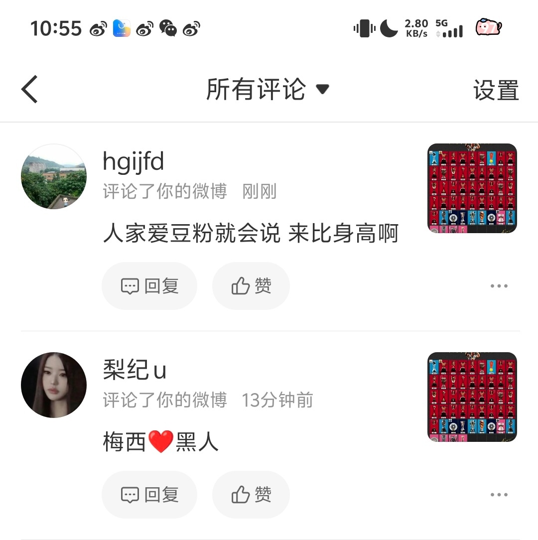 我都没骂她在我评论区飒什么？ ​​​