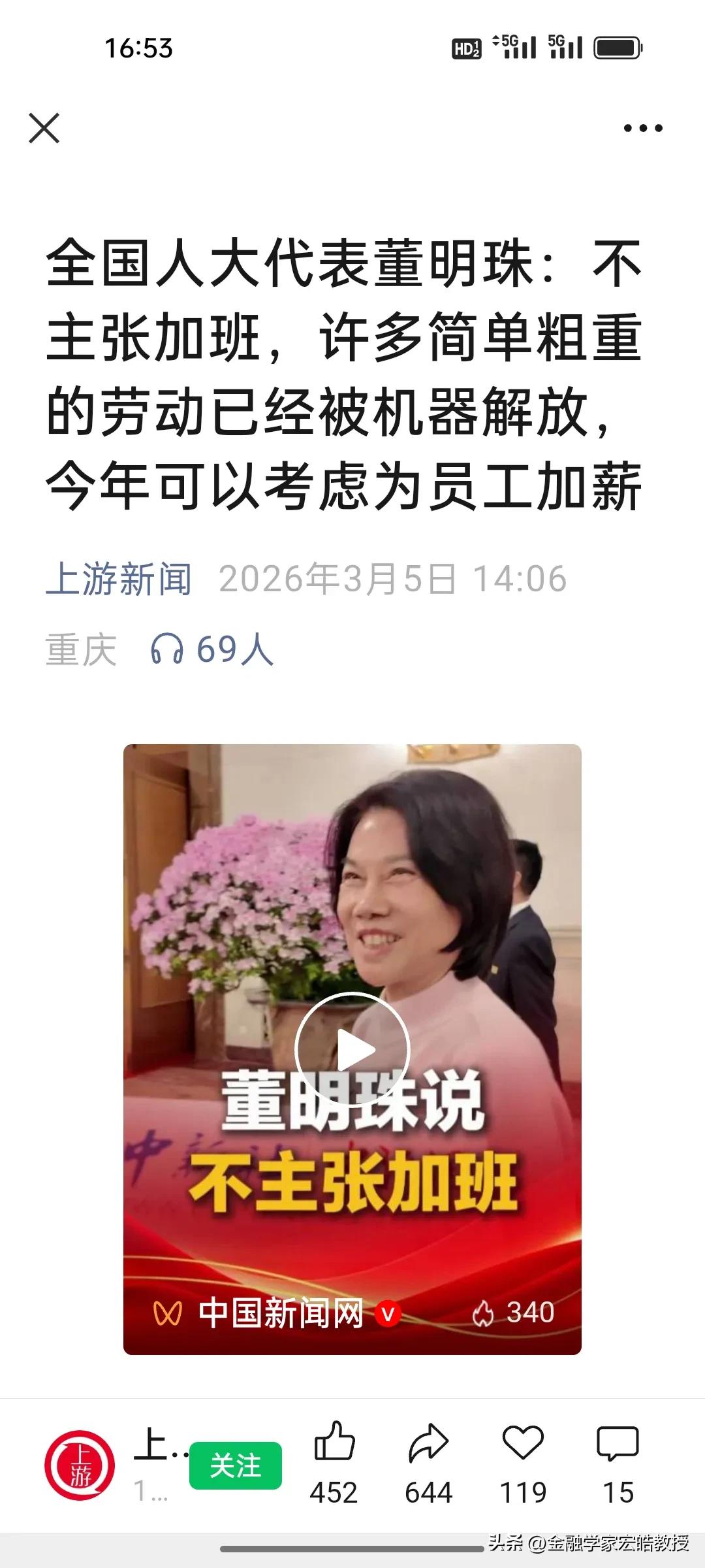 董明珠太实在，刚刚在两会上又放话了！今年格力员工有望加薪？
 
董明珠在两会采访