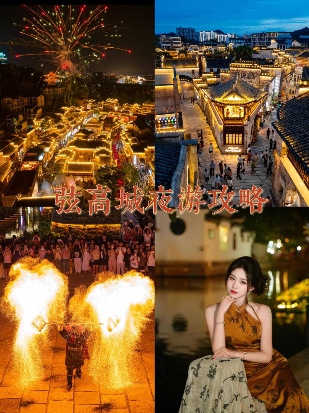 🌈 江西plog✈️来婺源怎能错过鱼灯盛会？