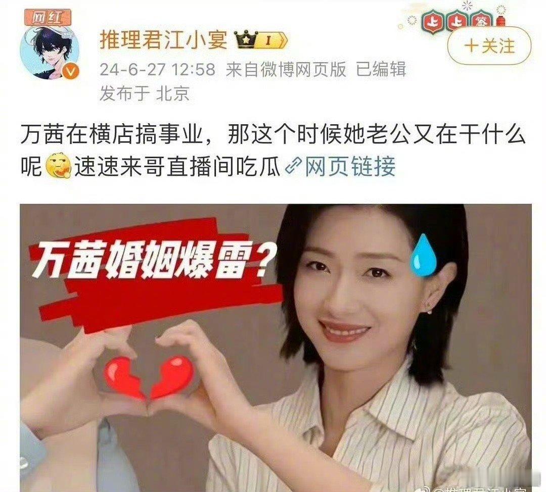 狗仔爆万茜老公出轨，结果被扒拍到的和万茜老公一起的美女就是万茜本人～[吃瓜] ​