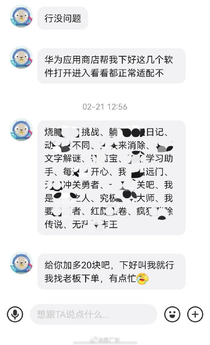 大家在二手平台卖华为手机，有没有遇到过让你下载各种软件的，嘴上说试试能不能用，实