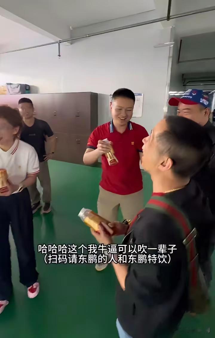 别总说有钱人的快乐你想象不到，
有时候社牛的快乐你更想不到，
比如张雪这波“请客