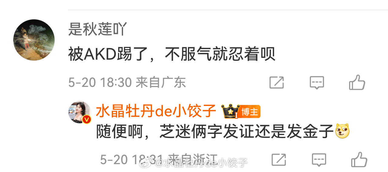 笑死了，一个APEC炸出来两家的50w🗡️🦋👻好几只～平常普通娱乐活动我咋
