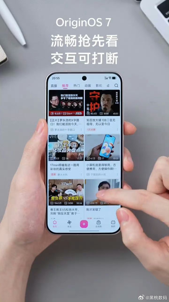Origin OS 7 又有新玩法，内部称这项功能“十字滑动”，我平时滑屏幕手比