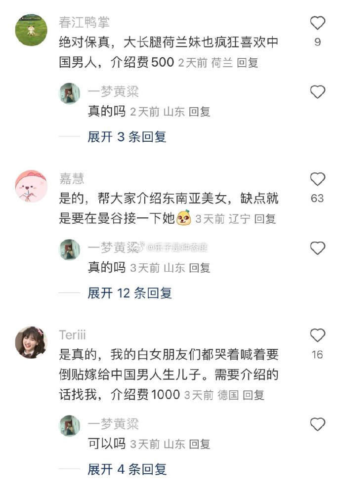 又开始幻想了？ ​​​