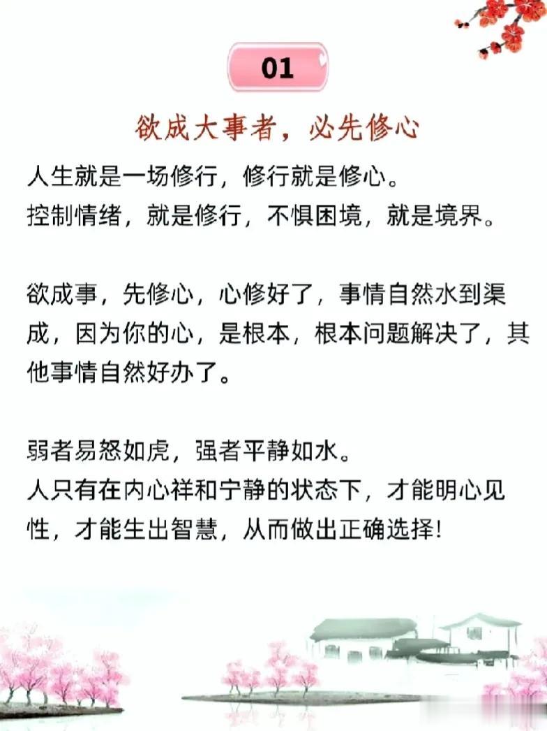 董宇辉老师直言：欲成大事者，必先修心，读懂王阳明，人生少走十年弯路！越是艰难处，