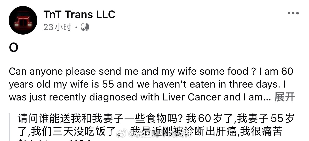 美国人在网络上寻求帮助……各种生活惨状都有……海外新鲜事热点现场