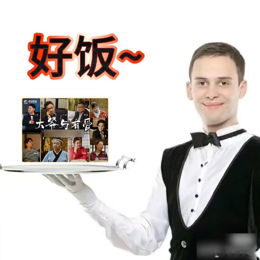 于谦短剧首秀就豁出去了，《大爷与有爱》里老实人适配各种脑洞剧情 