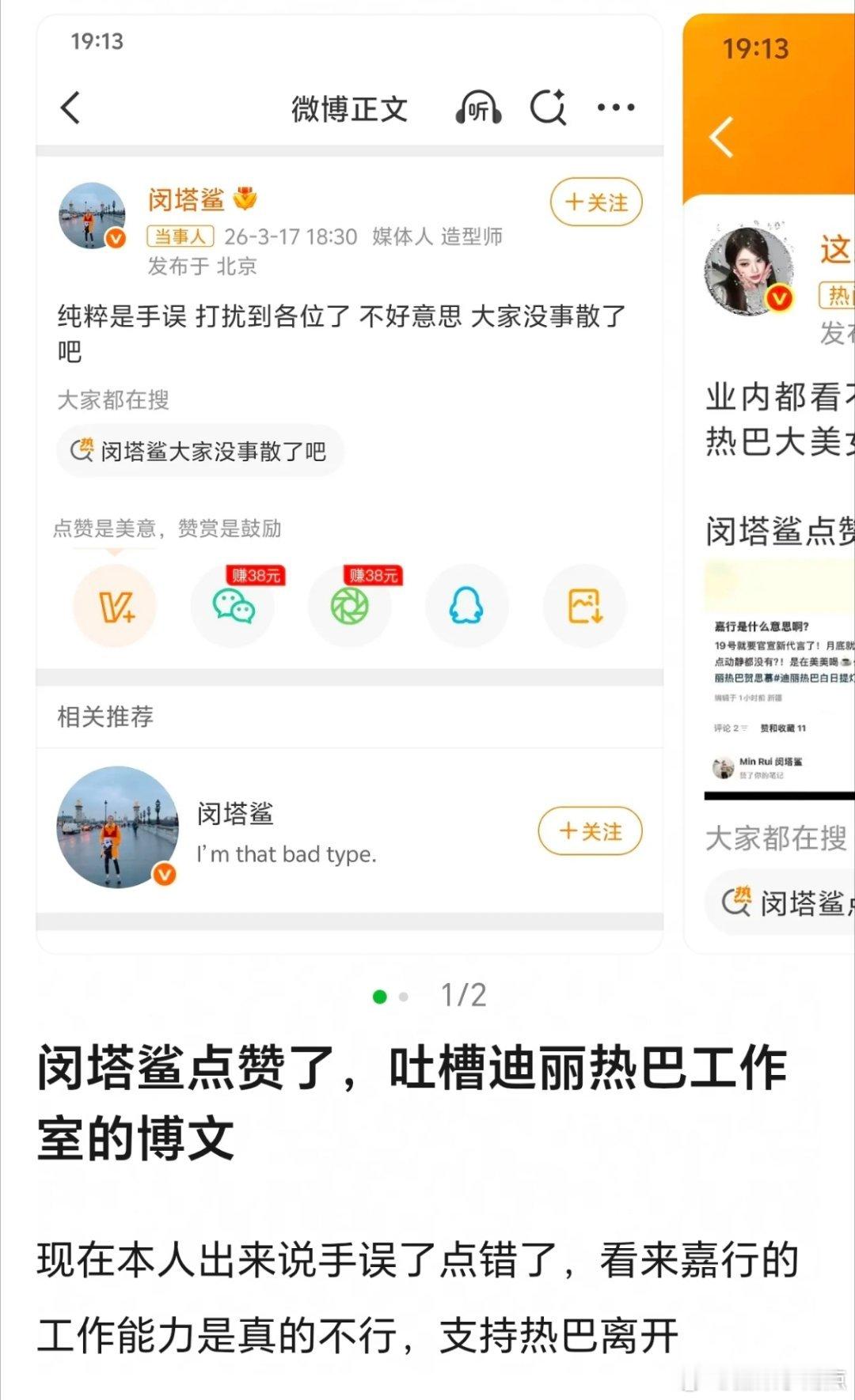 迪丽热巴裙子 闵塔鲨恩怨何止一星半点随便去刷一圈  闵塔鲨的“罪行”罄竹难书，居