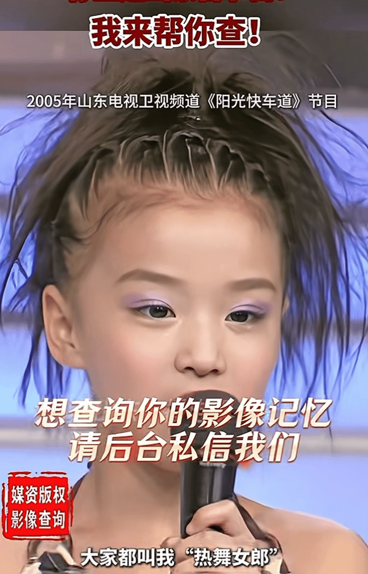 王楚然六岁上综艺跳舞 笑拉了！六岁的王楚然顶着爆炸头，一句“热舞女郎”直接把我笑