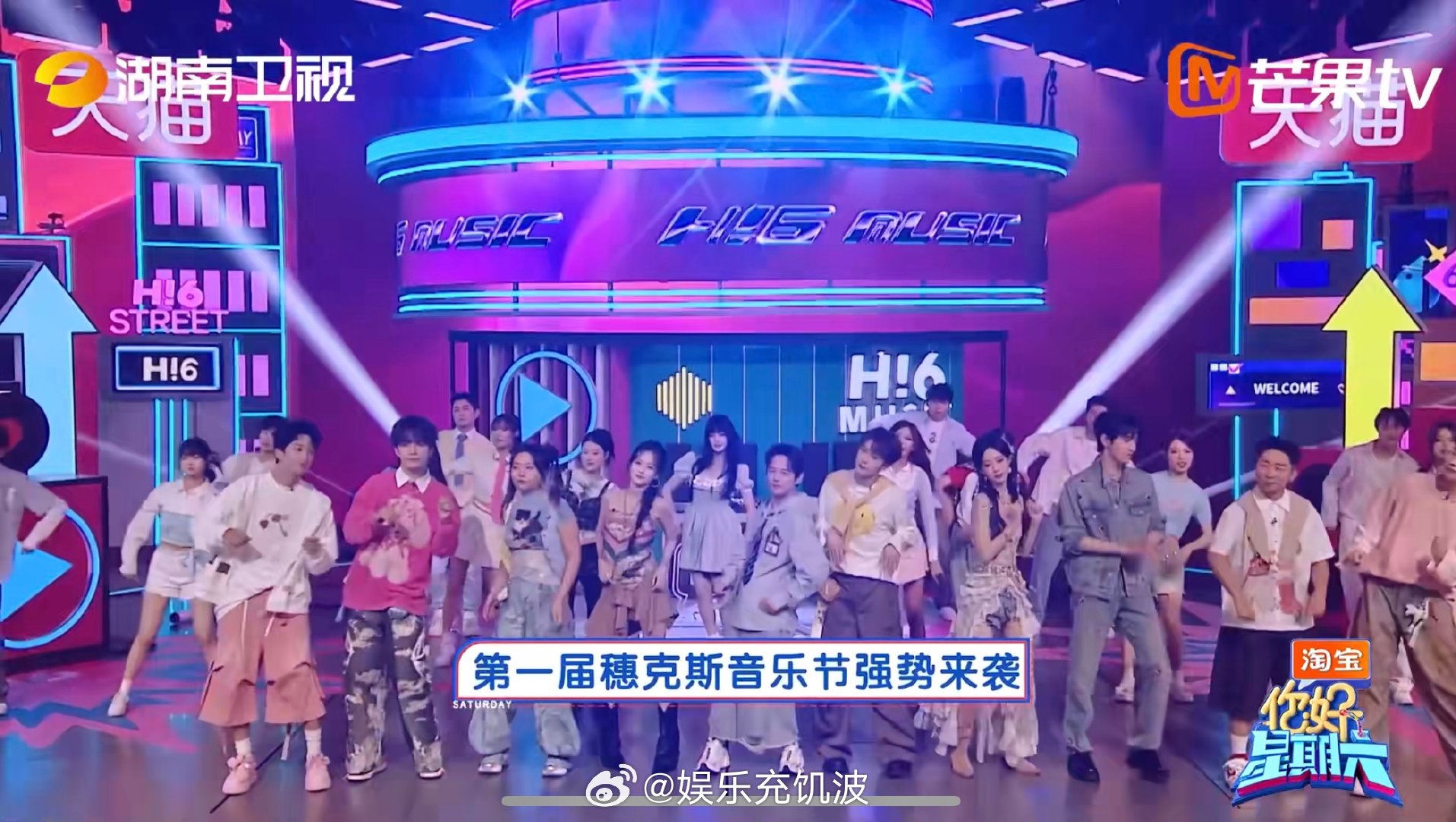 好六音乐节造型不基础舞台更不基础你好星期六 “穗克斯音乐节”高燃上线！李一桐、张