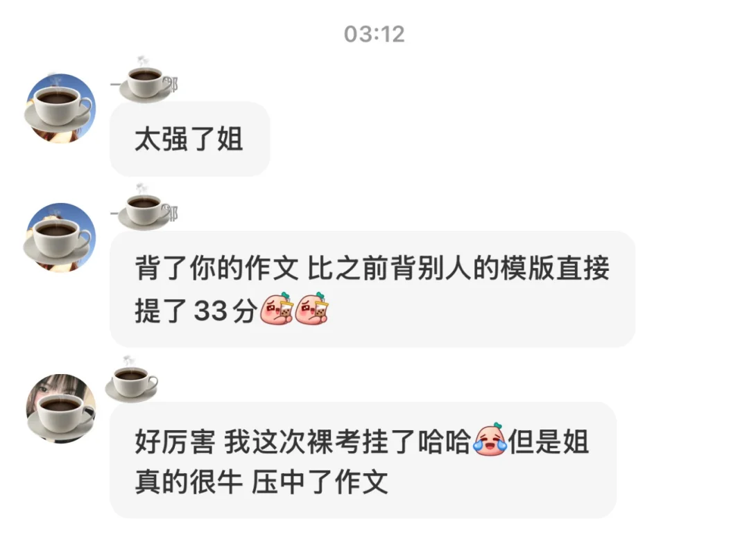 📢四六级出分啦！我的E门人也太顶了吧🔥