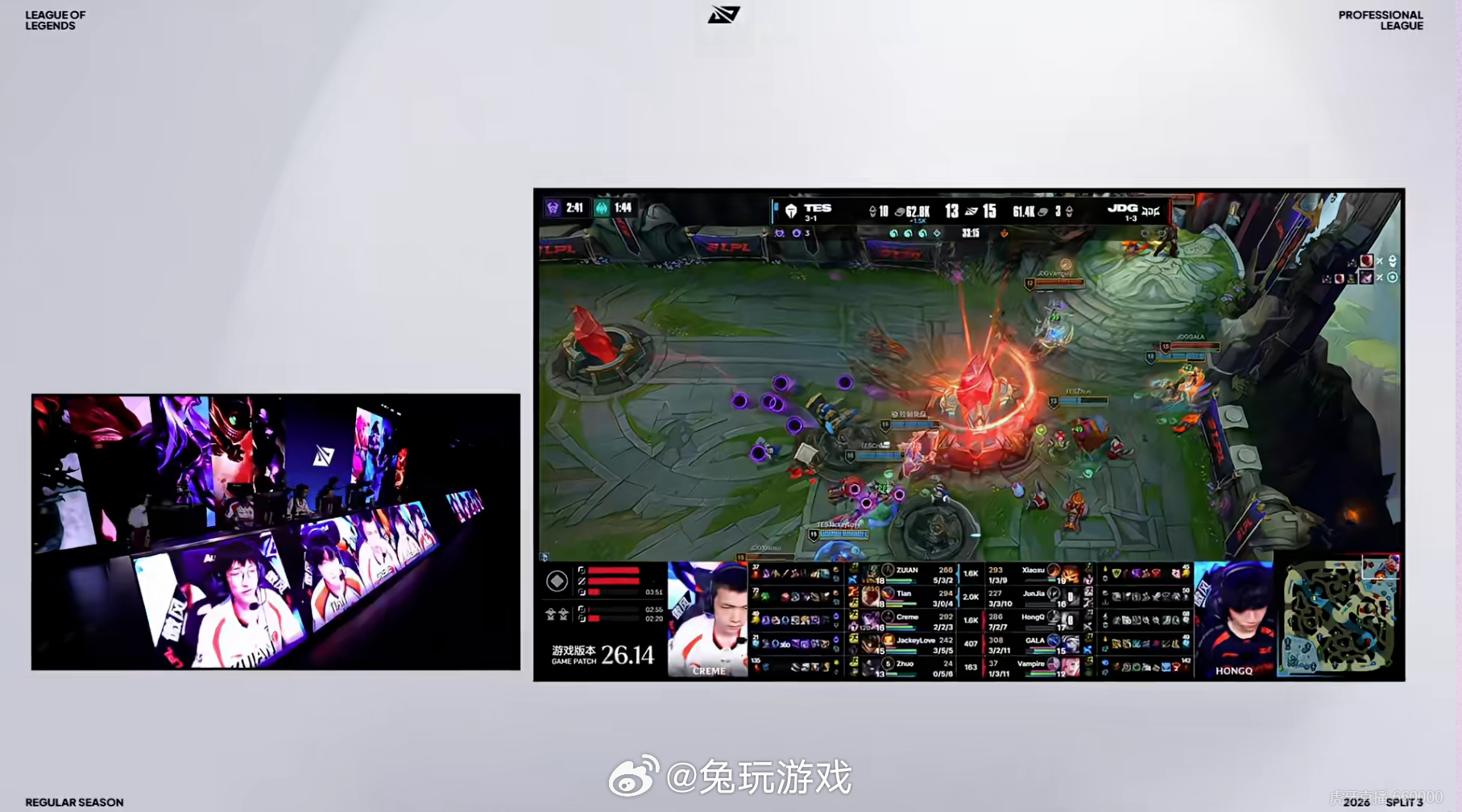 【2026LPL第三赛段 TES 2-0 JDG】恭喜TESTES对战JDG