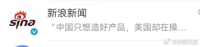 中美差距来了 ​​​