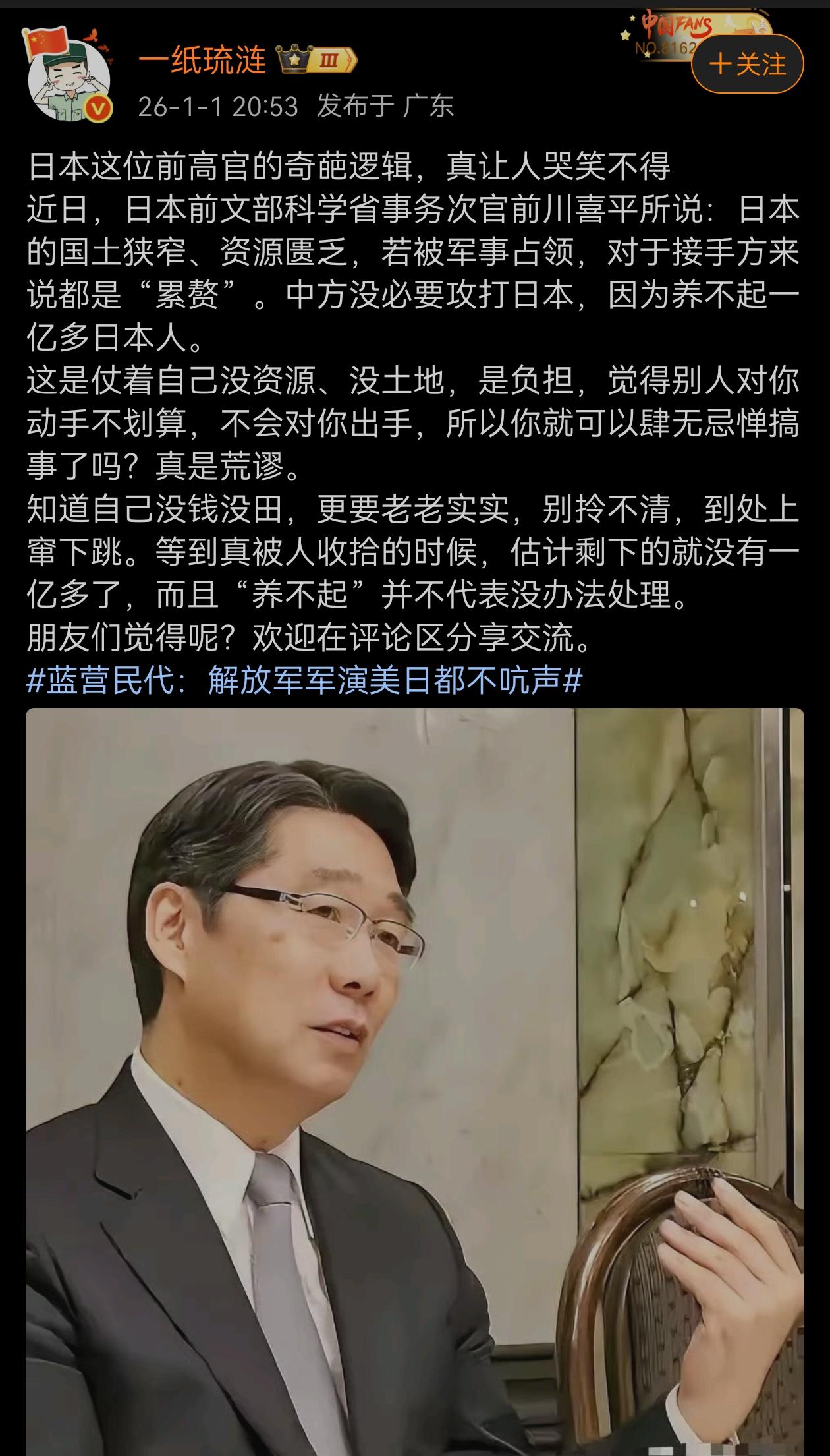 这是福岛核污水喝多了吗？