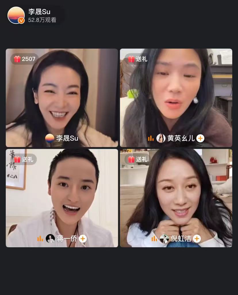 李晟黄英倪虹洁蒋一侨直播连麦浪姐6姐姐们直播连麦啦，李晟 黄英 倪虹洁 蒋一侨！