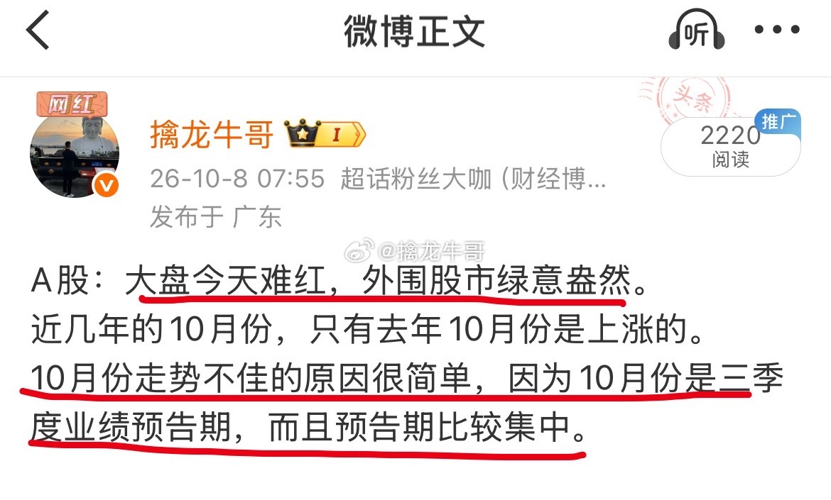 A股：大盘盘中跌破3800点，明天/下周准备抄底！开盘前明确提示：今天大盘“难红