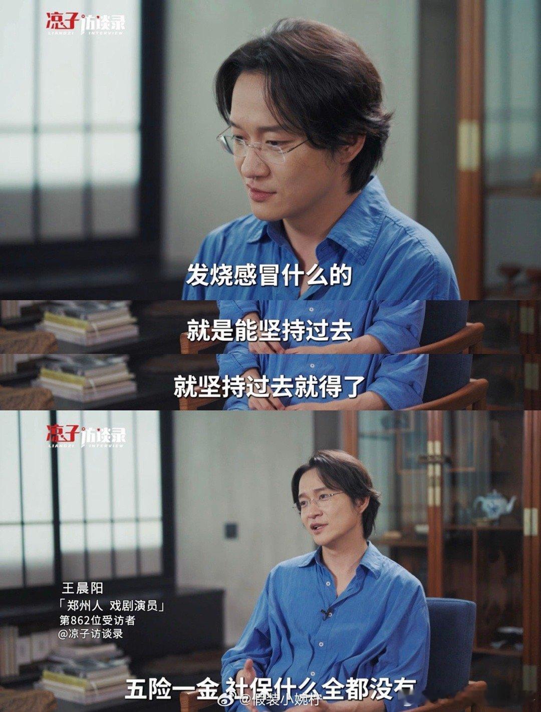 向往的生活嘉宾不敢体检有病硬扛 王晨阳的坦诚太戳心！舞台上演技精湛的戏剧人，现实