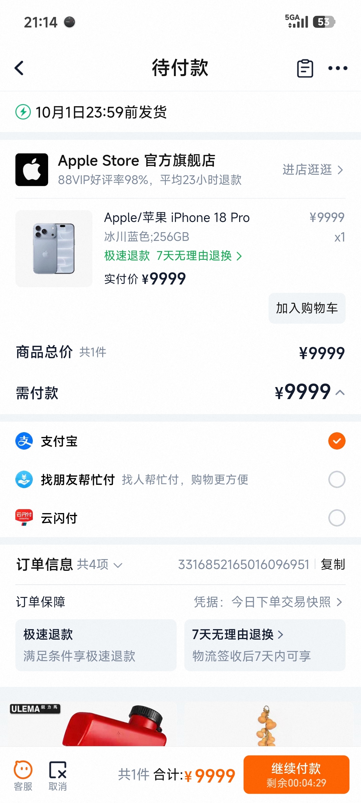 苹果18 抢不到这不是随便买吗？谁说抢不到了[柯基] ​​​