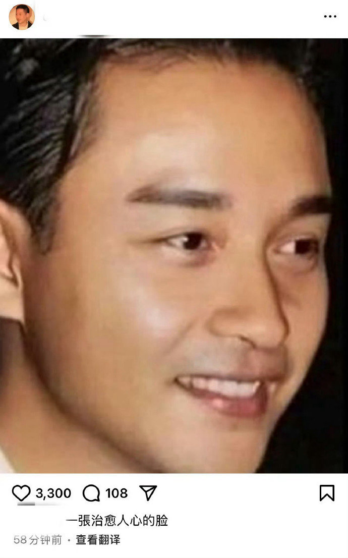 唐鹤德深夜发张国荣旧照配文“一张治愈人心的脸。 ” 呃呃呃额额这是在...？[吃