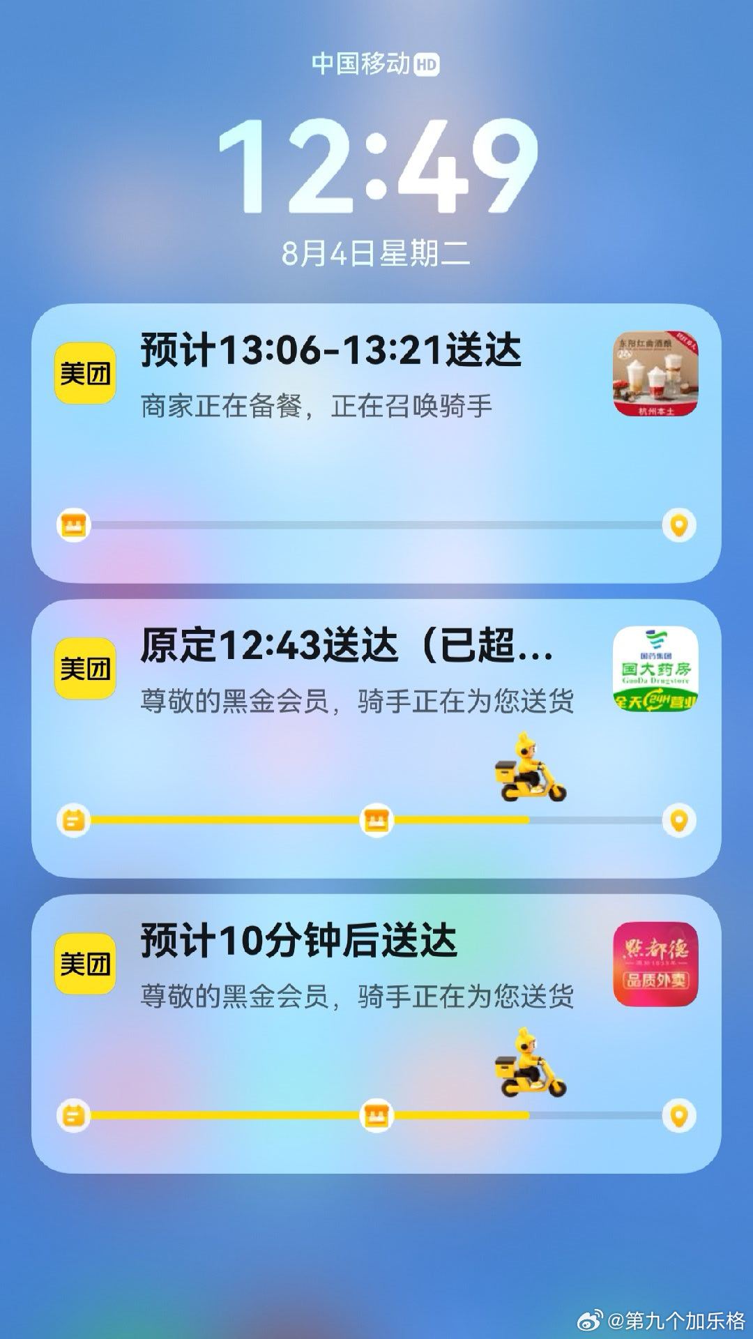 谢谢外卖小哥在这么热的天气坚持上班 